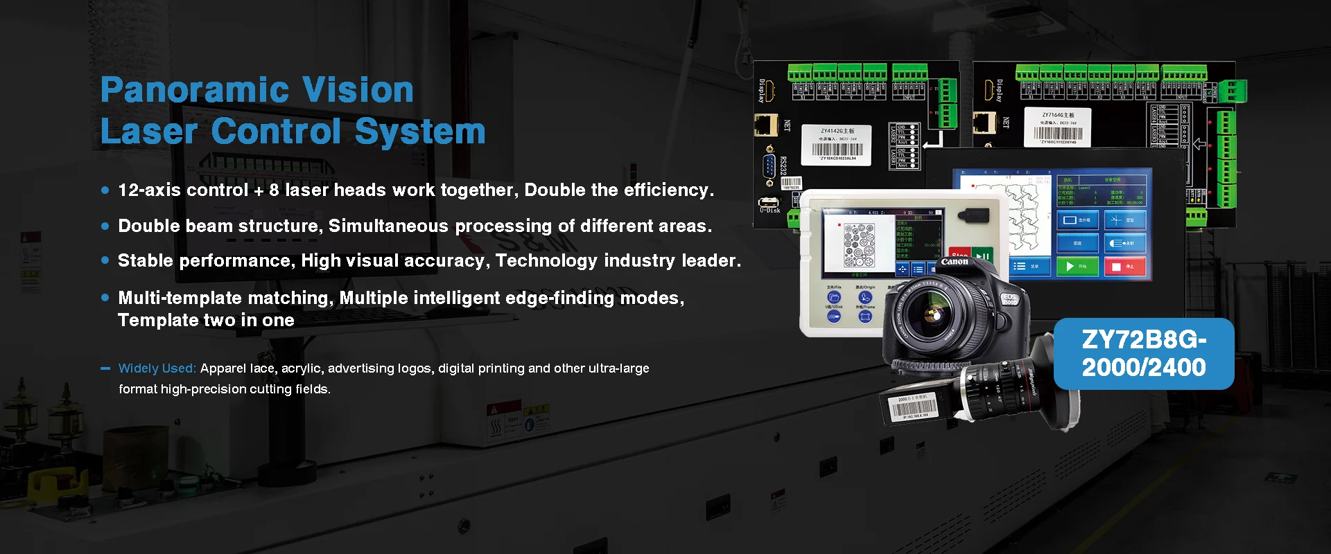 Ikuspegi panoramikoa Laser kontrolatzeko sistema fabrika Ikuspegi panoramikoa Laser kontrolatzeko sistema fabrika